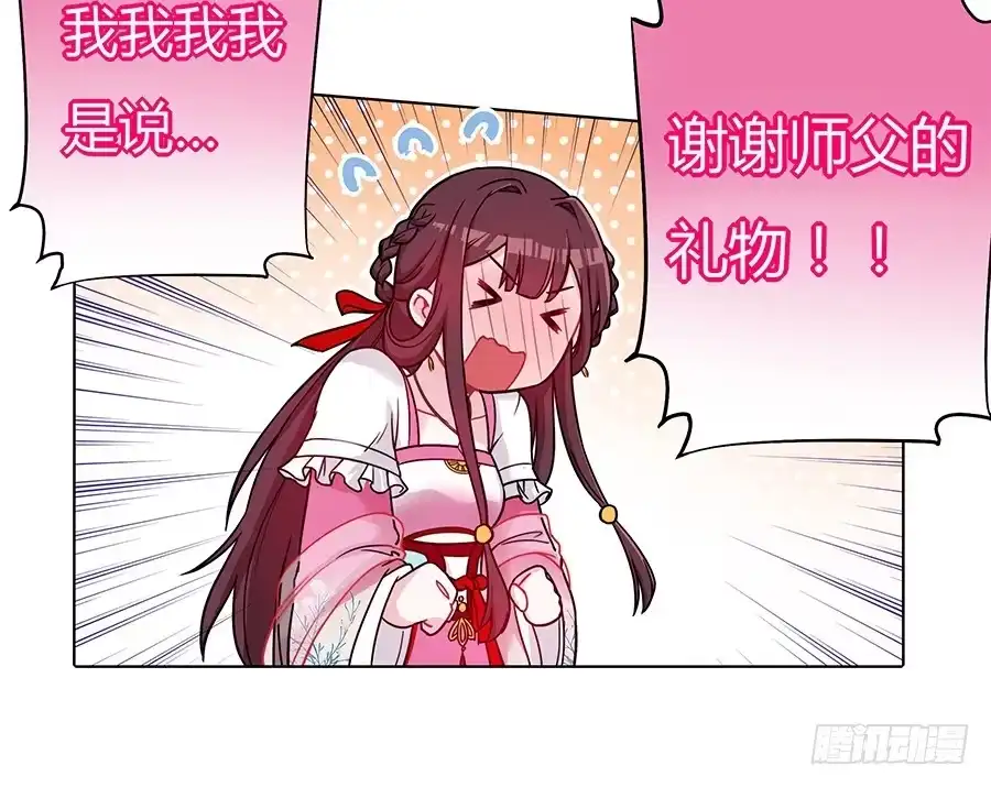 《茶楼浮生梦》047一见钟情 第22页