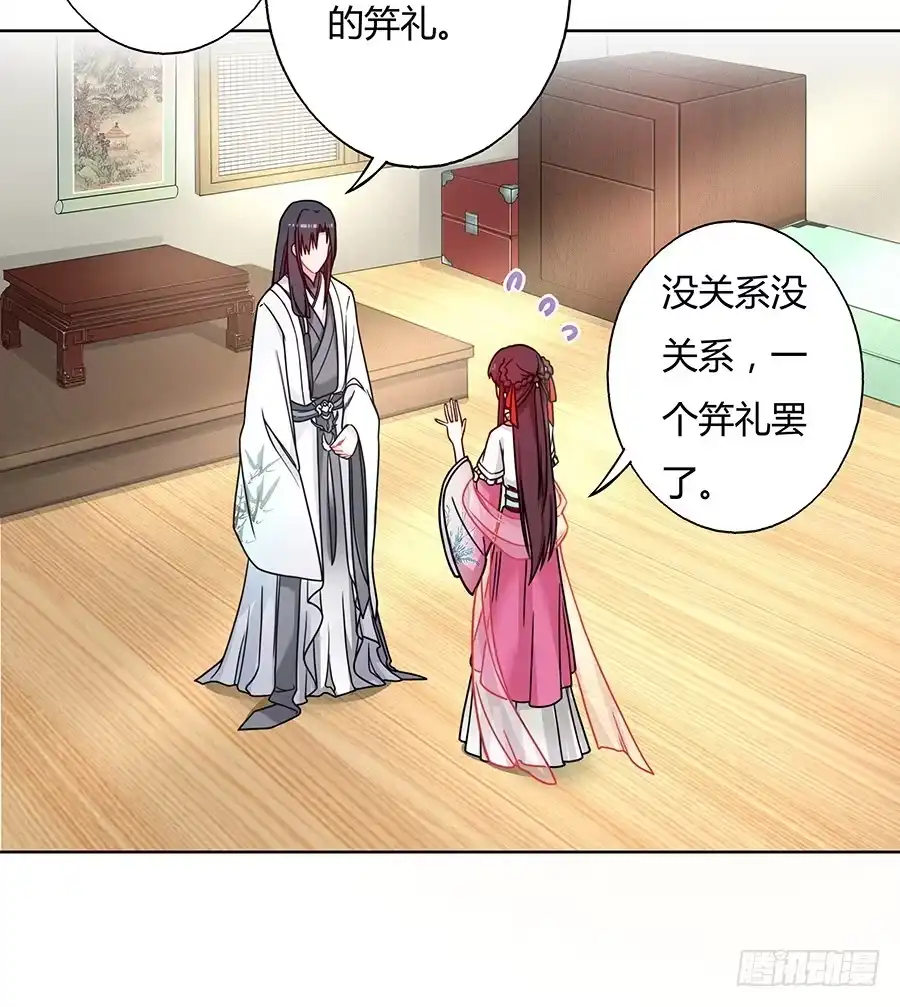 《茶楼浮生梦》047一见钟情 第9页
