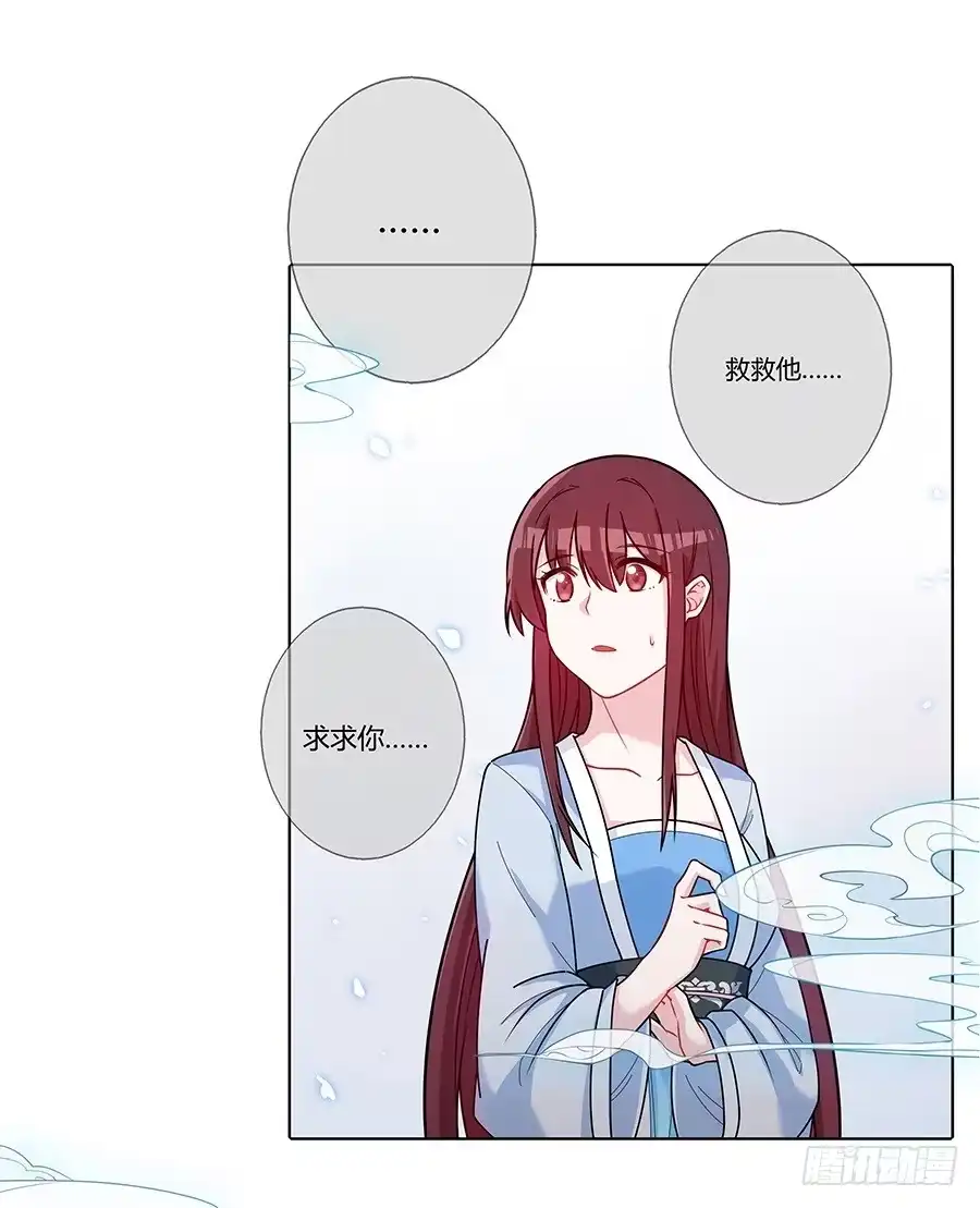 《茶楼浮生梦》047一见钟情 第57页