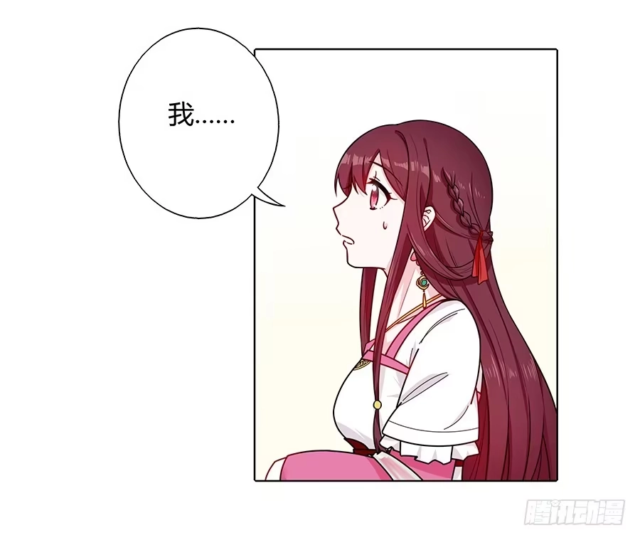 《茶楼浮生梦》047一见钟情 第37页
