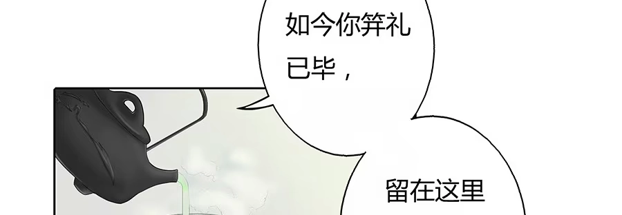 《茶楼浮生梦》047一见钟情 第25页