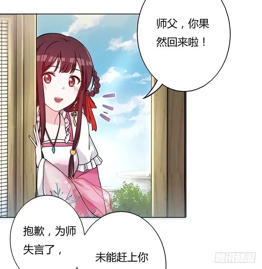 《茶楼浮生梦》047一见钟情 第8页