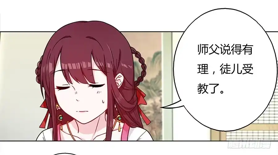 《茶楼浮生梦》047一见钟情 第38页