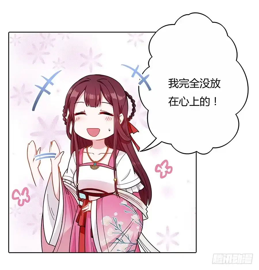 《茶楼浮生梦》047一见钟情 第10页