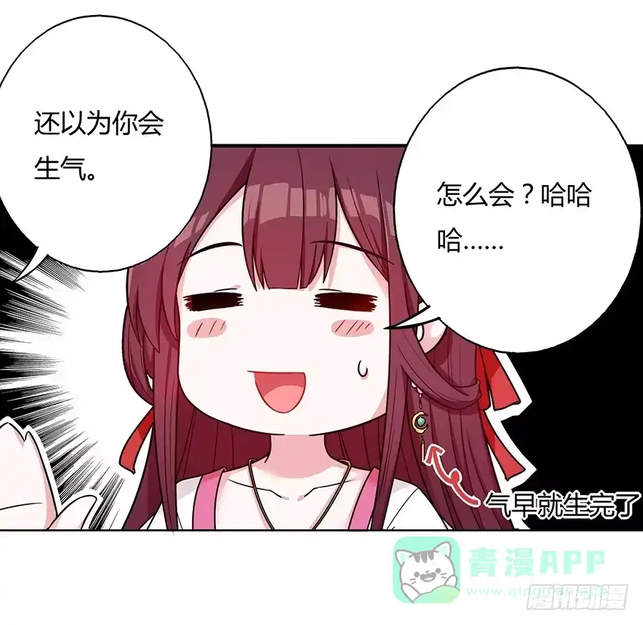 《茶楼浮生梦》047一见钟情 第11页
