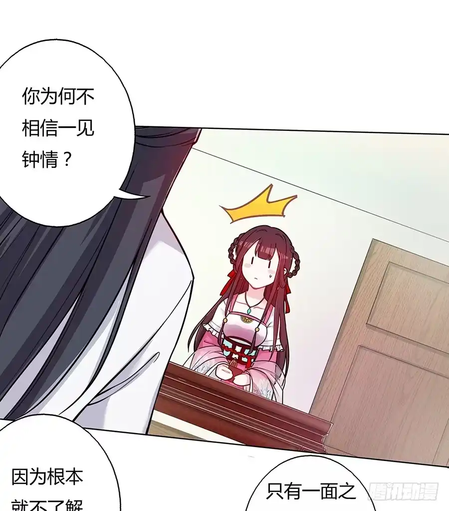 《茶楼浮生梦》047一见钟情 第34页