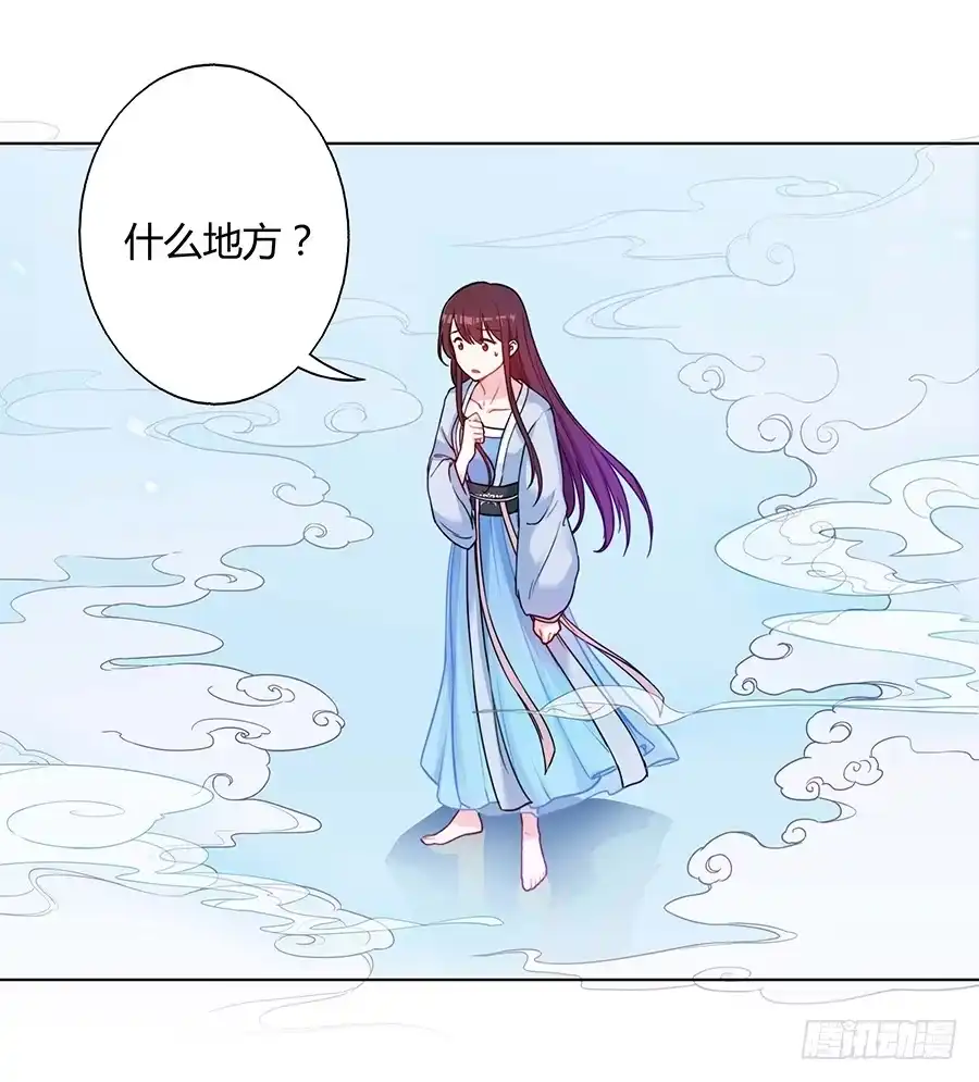 《茶楼浮生梦》047一见钟情 第53页