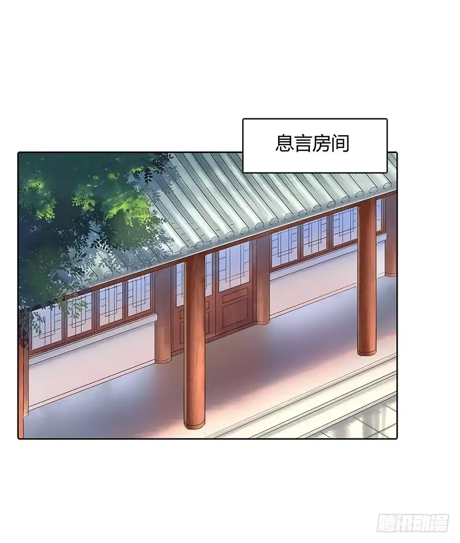 《茶楼浮生梦》047一见钟情 第3页