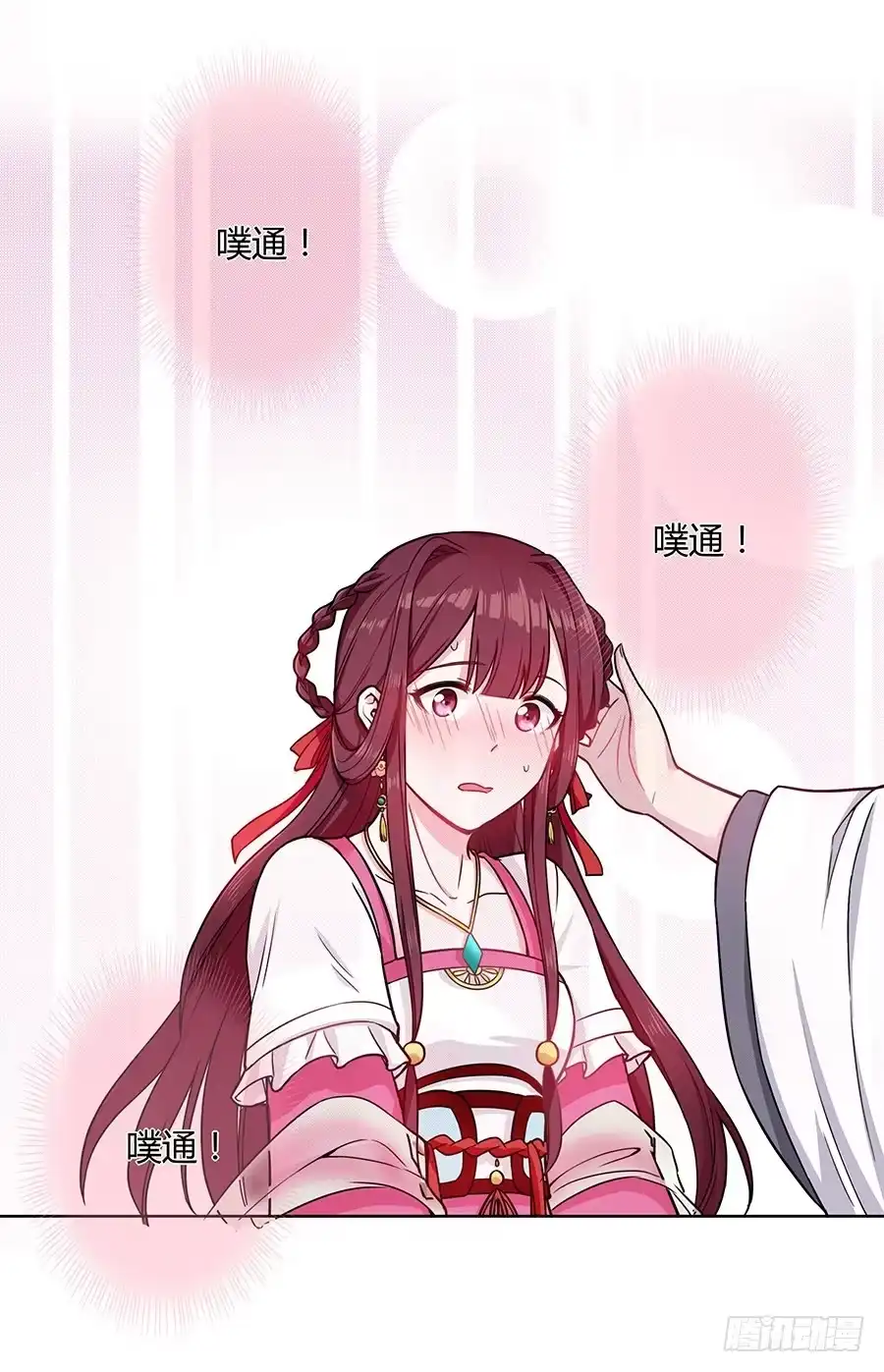 《茶楼浮生梦》047一见钟情 第17页