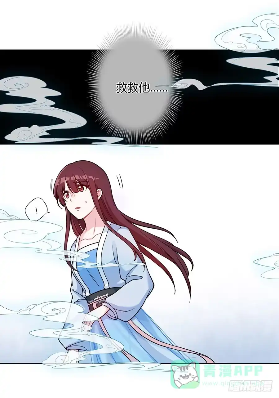 《茶楼浮生梦》047一见钟情 第46页