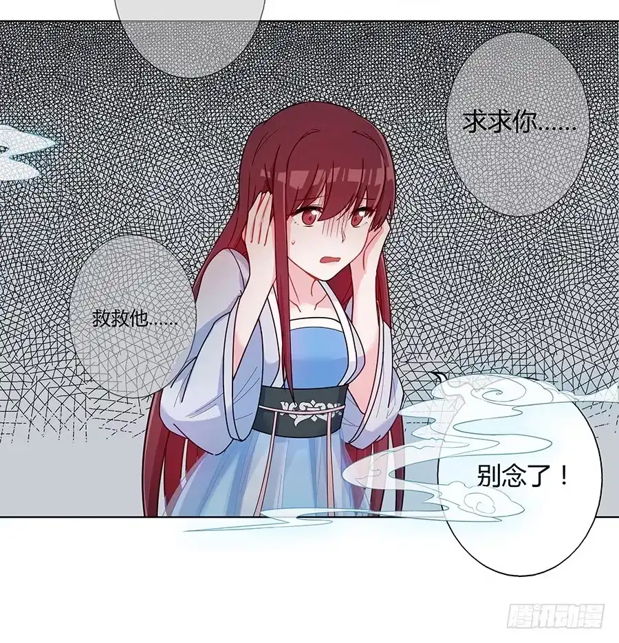 《茶楼浮生梦》047一见钟情 第59页
