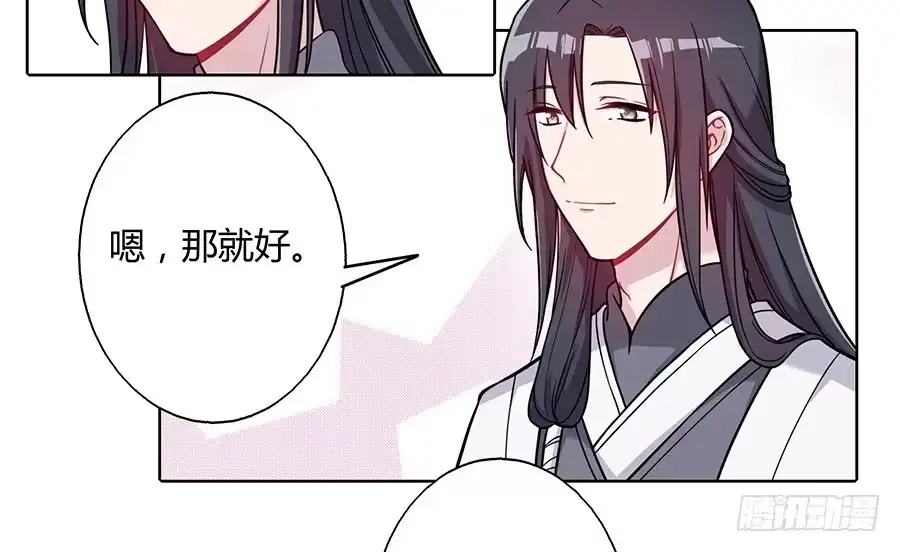 《茶楼浮生梦》047一见钟情 第24页