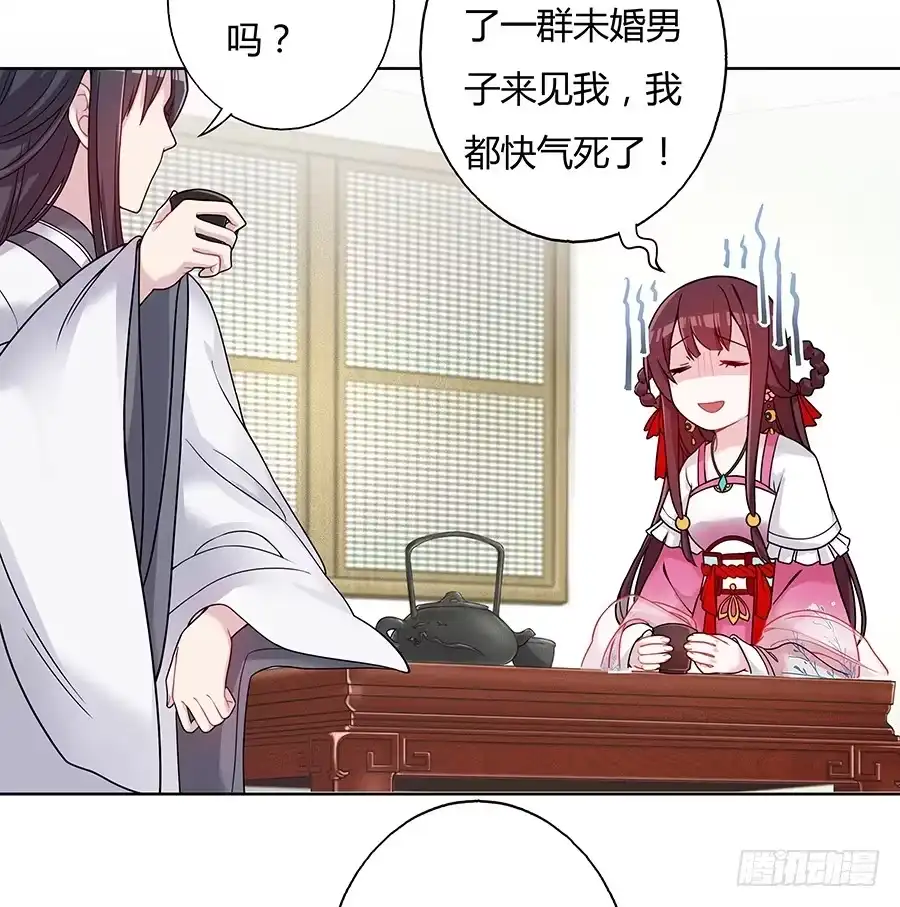 《茶楼浮生梦》047一见钟情 第28页