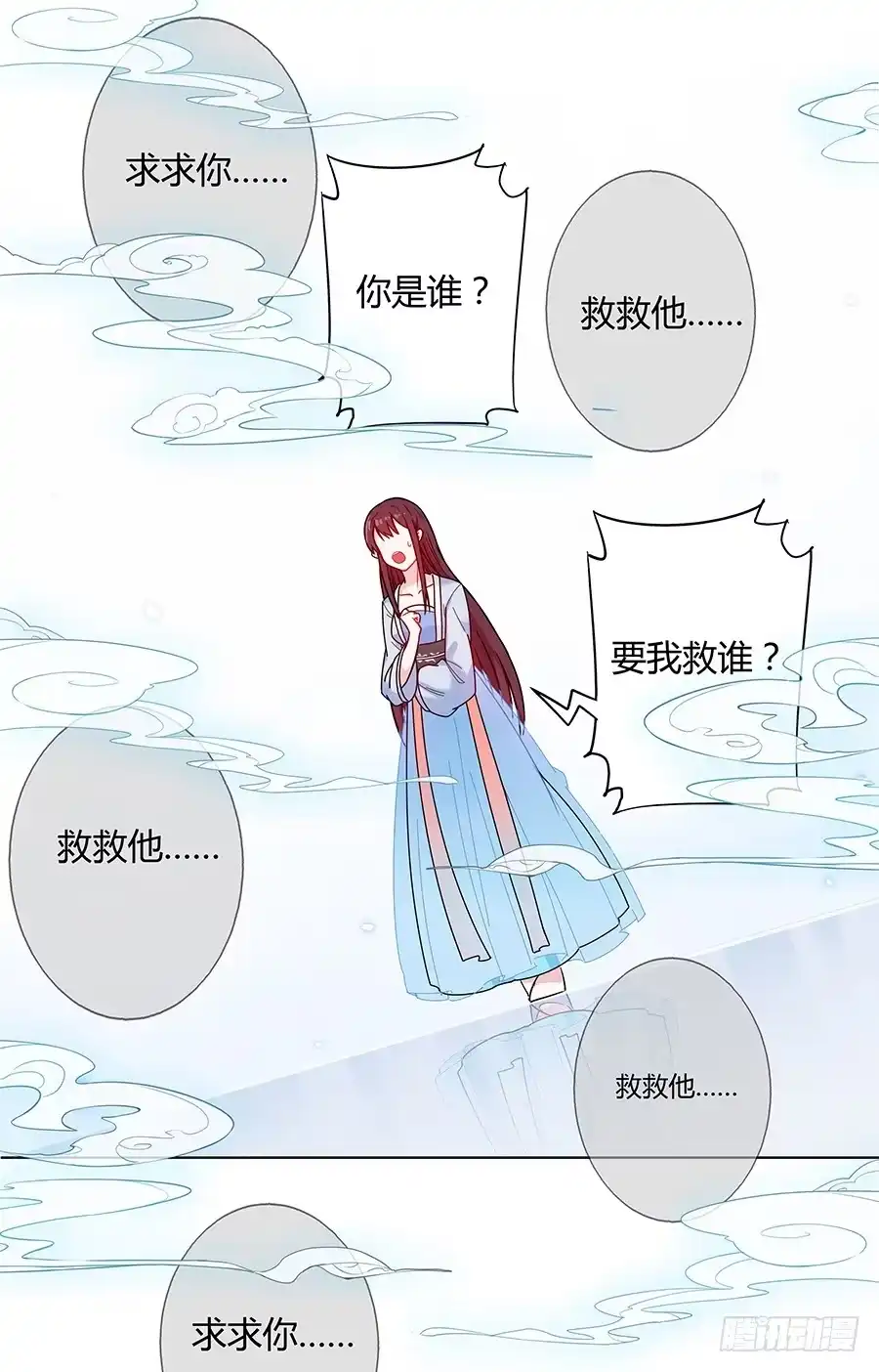 《茶楼浮生梦》047一见钟情 第58页