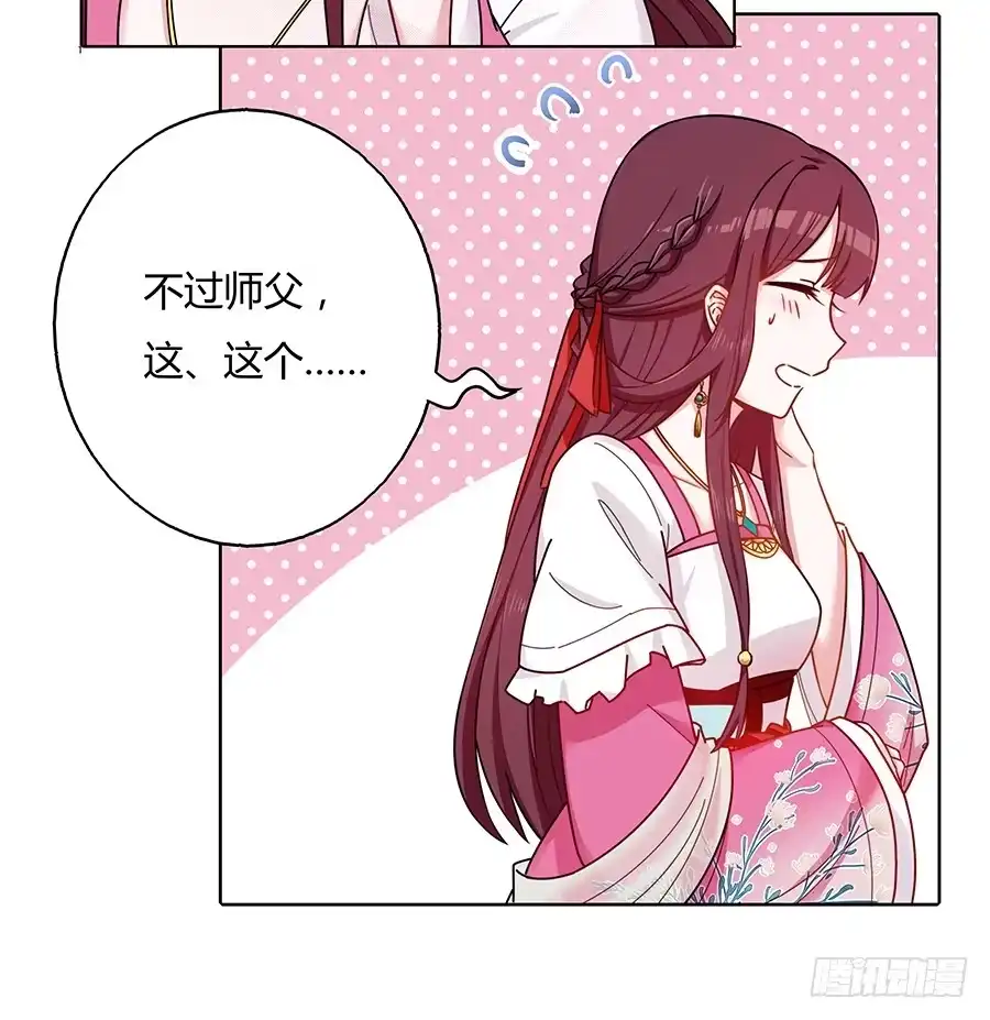 《茶楼浮生梦》047一见钟情 第13页