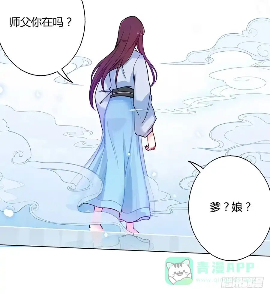 《茶楼浮生梦》047一见钟情 第56页