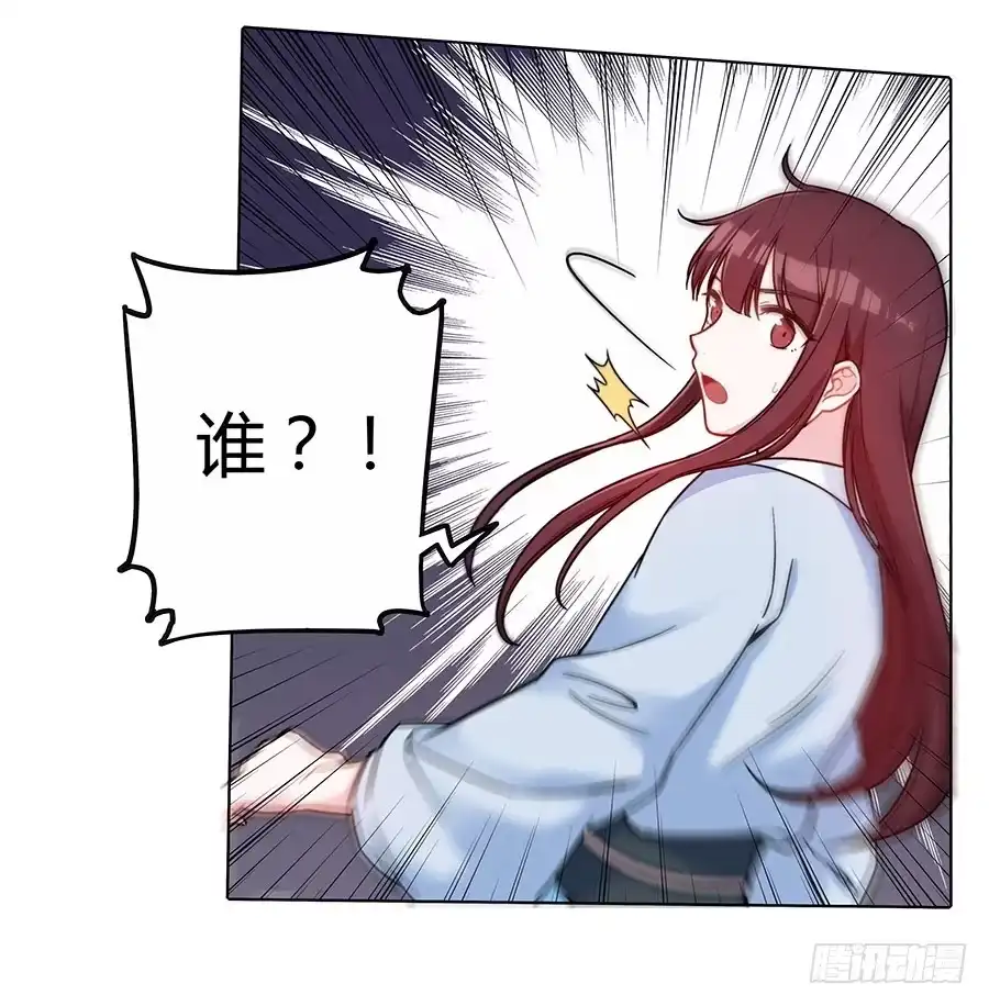 《茶楼浮生梦》047一见钟情 第47页