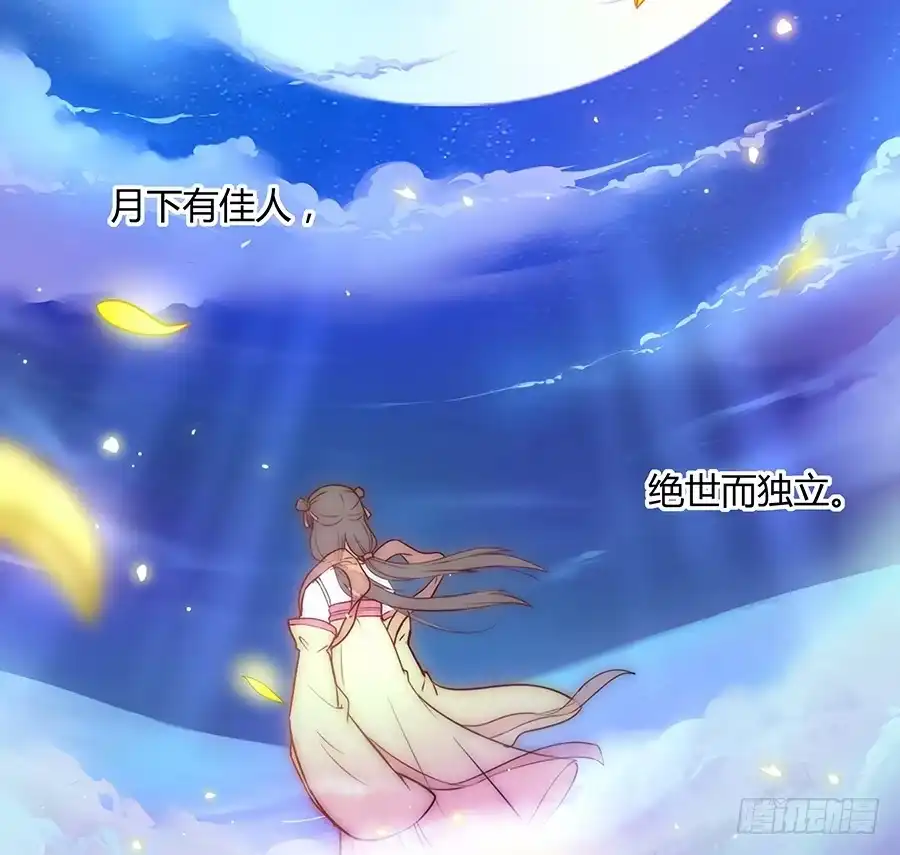 《茶楼浮生梦》048月下佳人 第34页