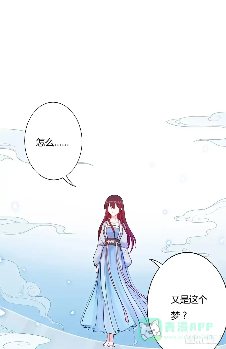 《茶楼浮生梦》048月下佳人 第26页