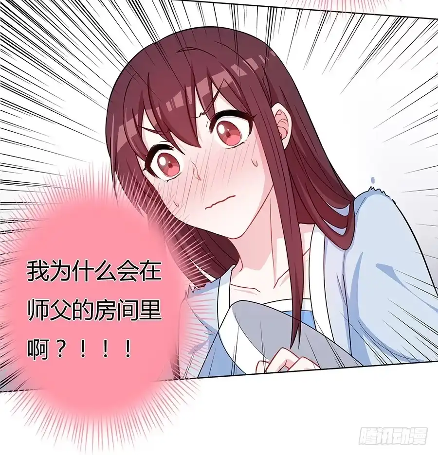《茶楼浮生梦》048月下佳人 第50页