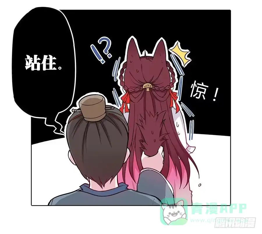 《茶楼浮生梦》048月下佳人 第16页