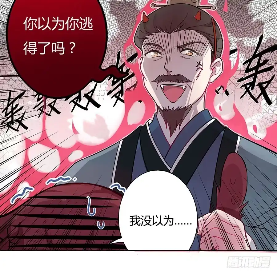 《茶楼浮生梦》048月下佳人 第18页