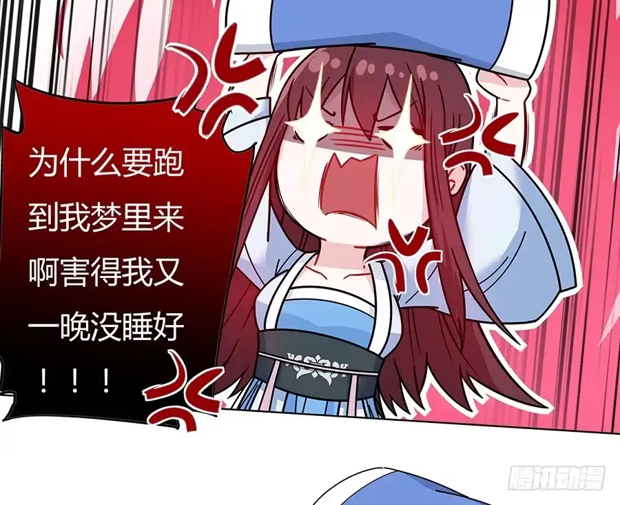《茶楼浮生梦》048月下佳人 第44页