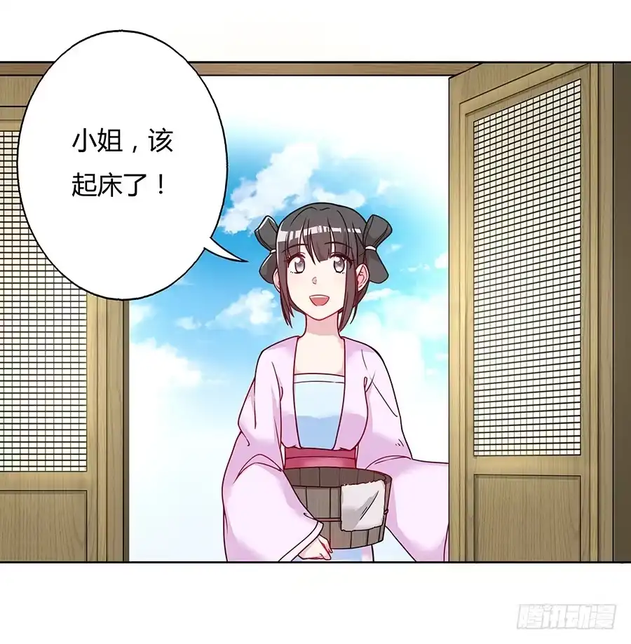 《茶楼浮生梦》048月下佳人 第2页