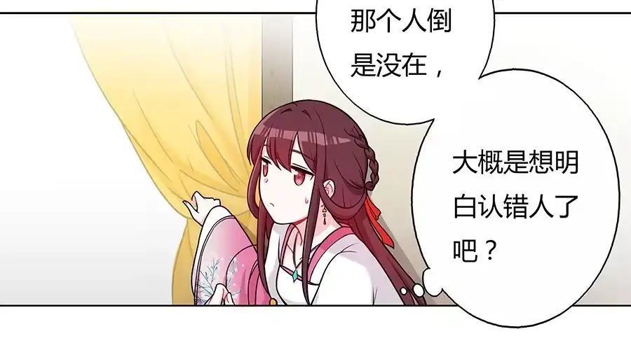 《茶楼浮生梦》048月下佳人 第14页