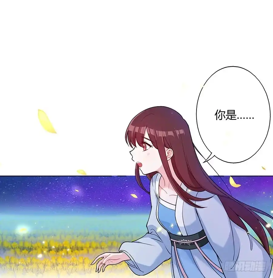 《茶楼浮生梦》048月下佳人 第37页
