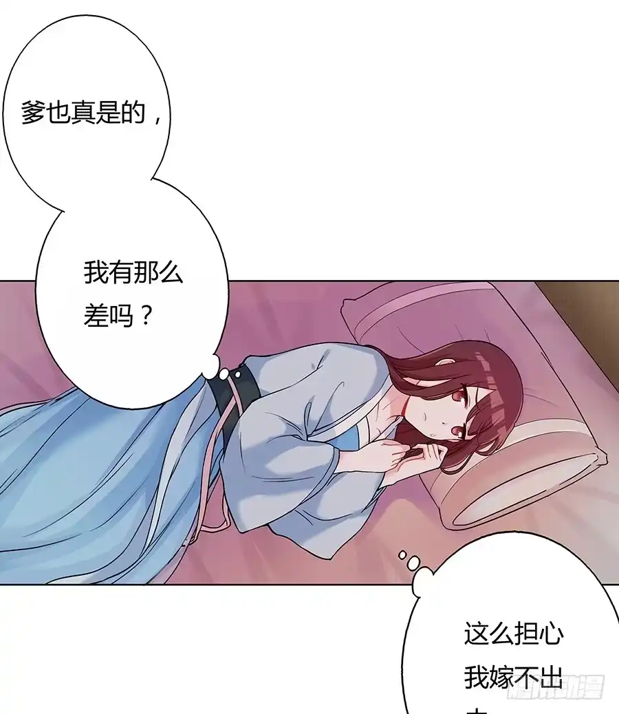 《茶楼浮生梦》048月下佳人 第22页