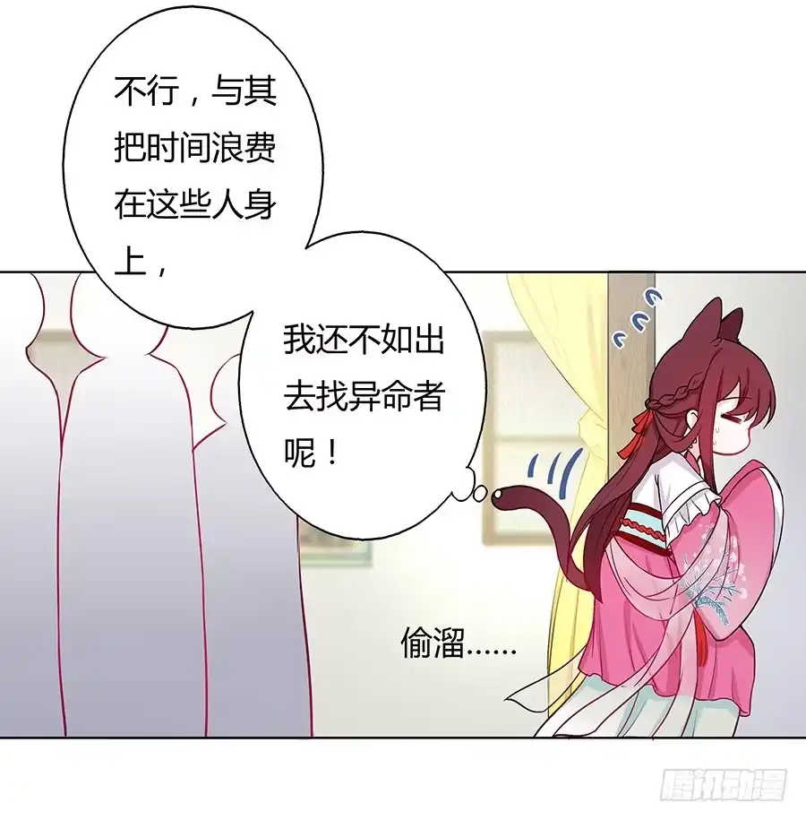 《茶楼浮生梦》048月下佳人 第15页