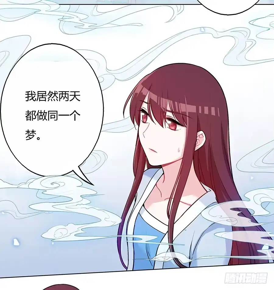 《茶楼浮生梦》048月下佳人 第27页