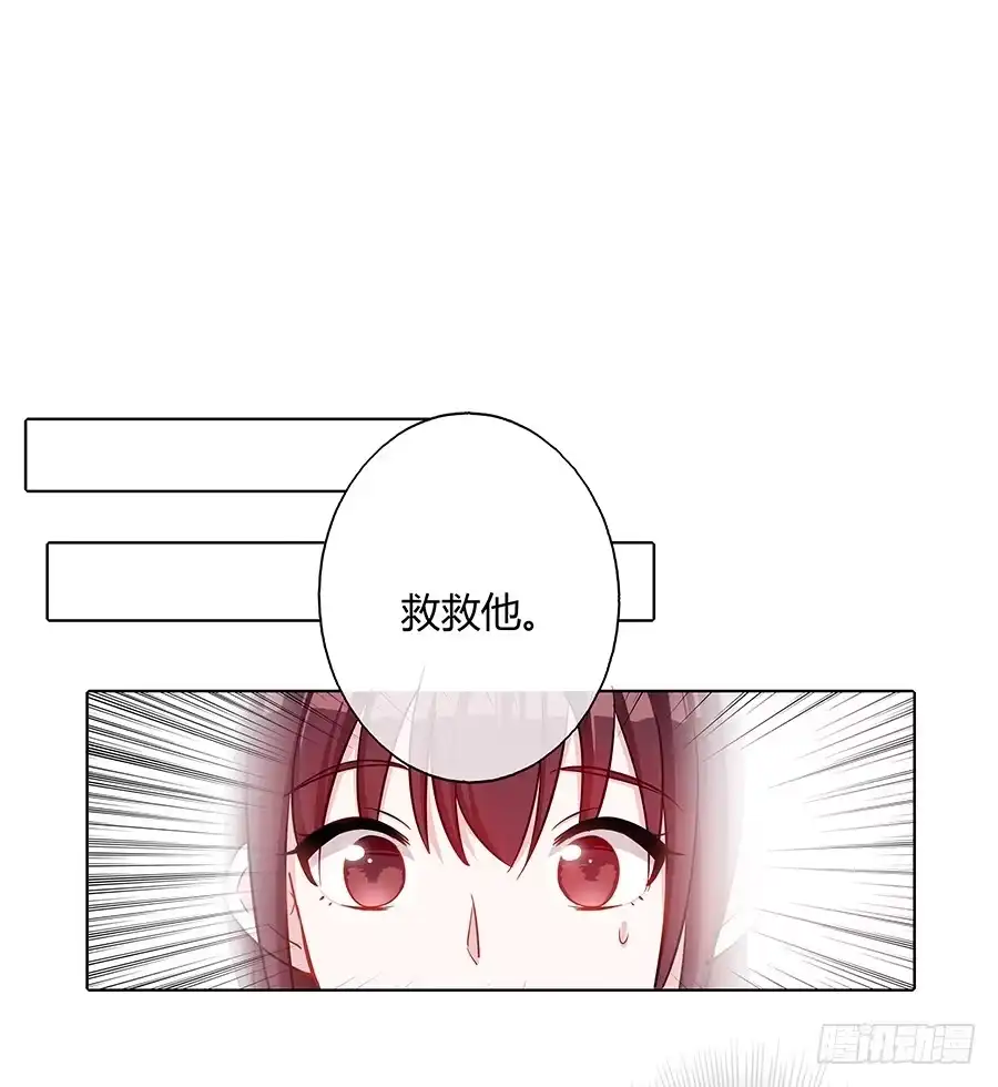 《茶楼浮生梦》048月下佳人 第40页