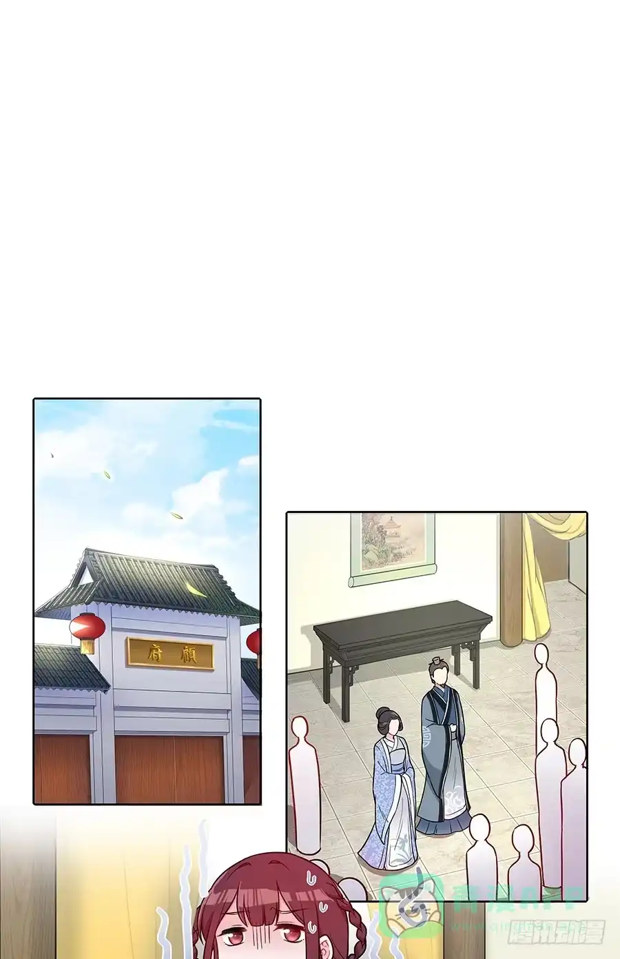 《茶楼浮生梦》048月下佳人 第11页