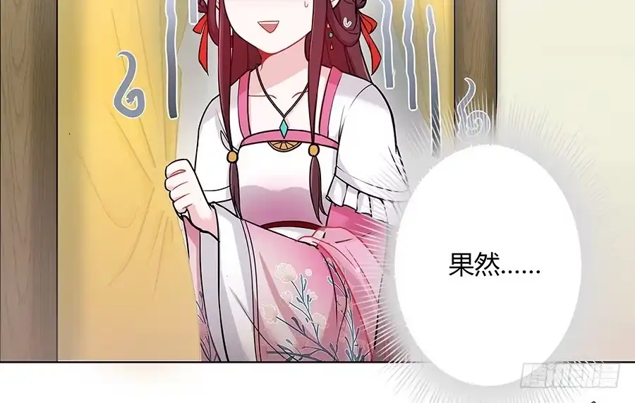 《茶楼浮生梦》048月下佳人 第12页