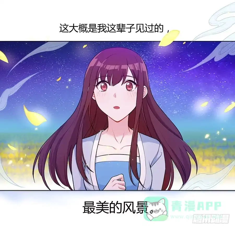 《茶楼浮生梦》048月下佳人 第36页