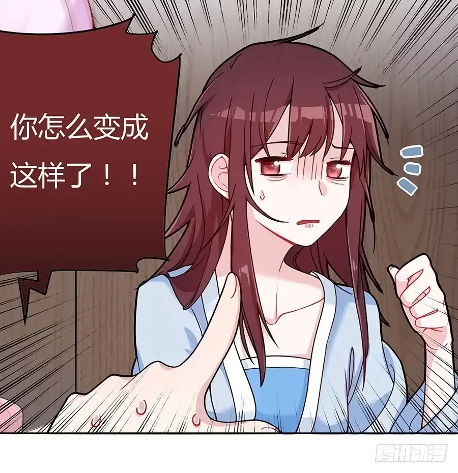 《茶楼浮生梦》048月下佳人 第8页