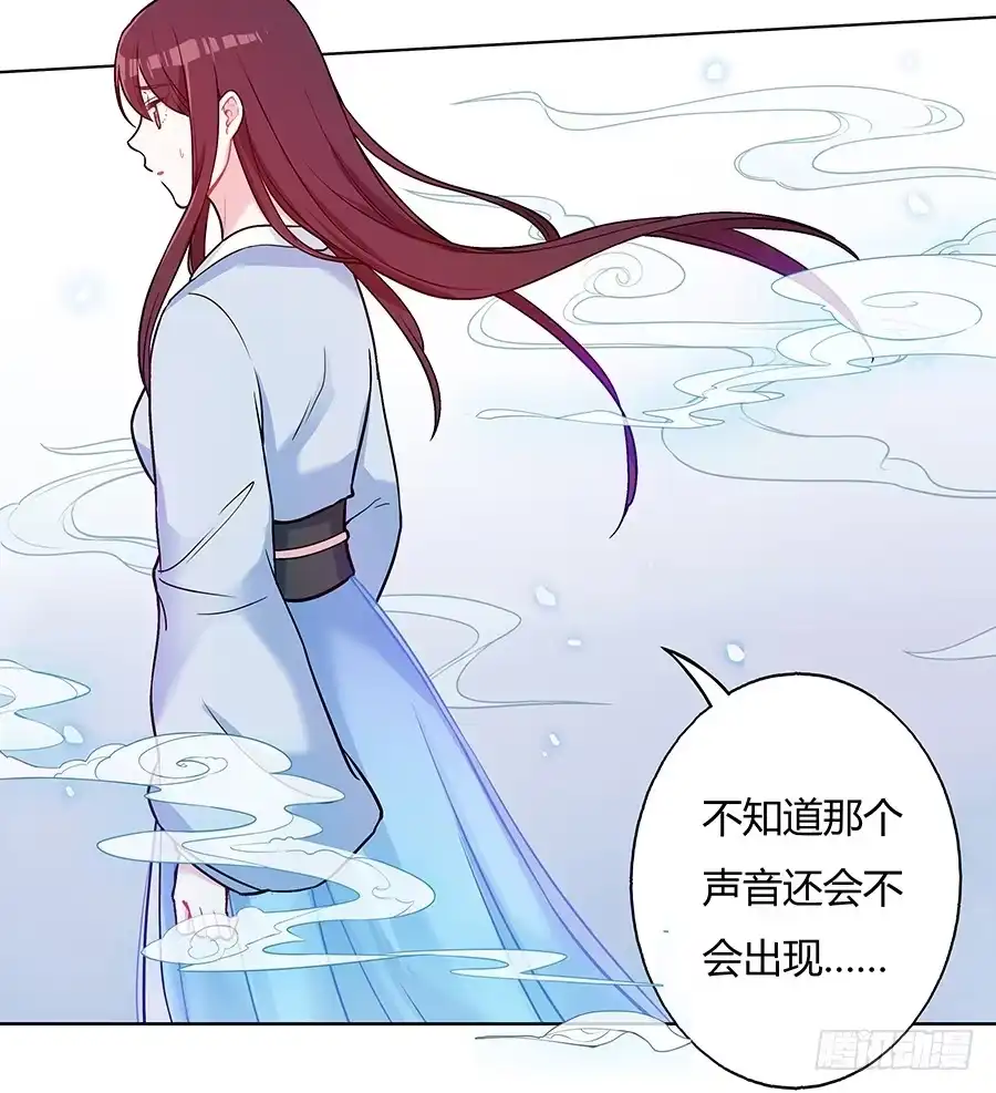 《茶楼浮生梦》048月下佳人 第28页