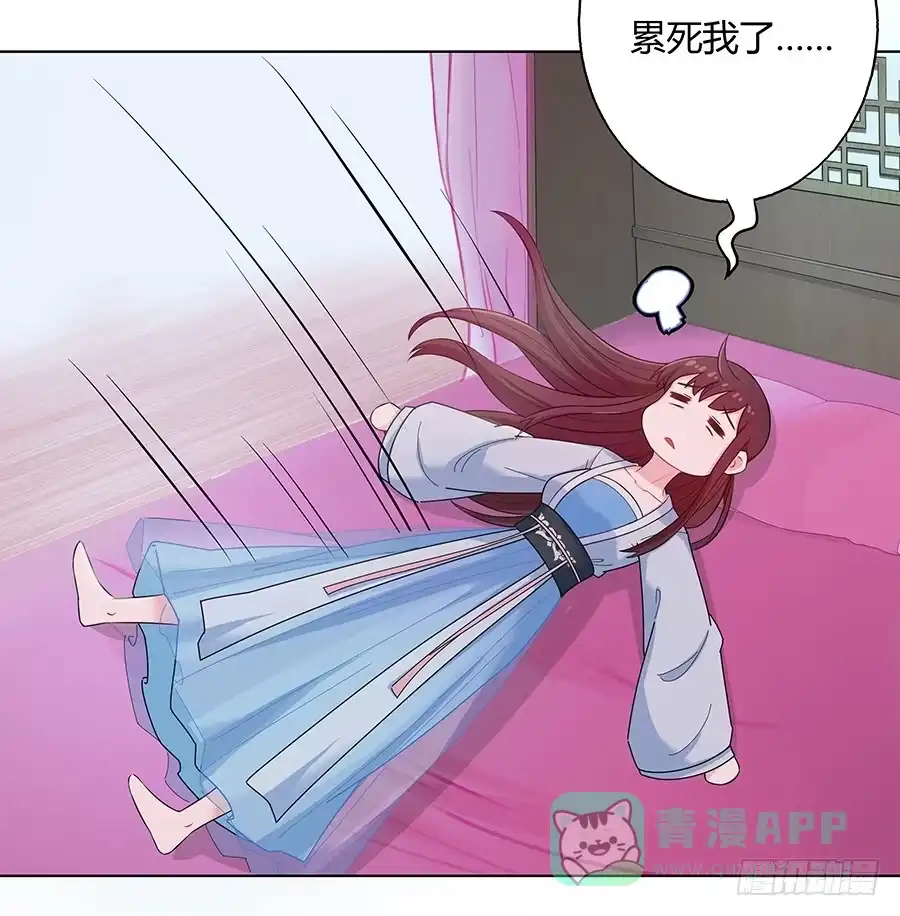 《茶楼浮生梦》048月下佳人 第21页