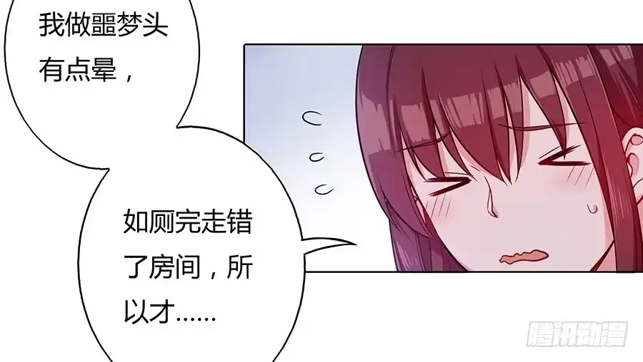《茶楼浮生梦》049同床共枕 第44页