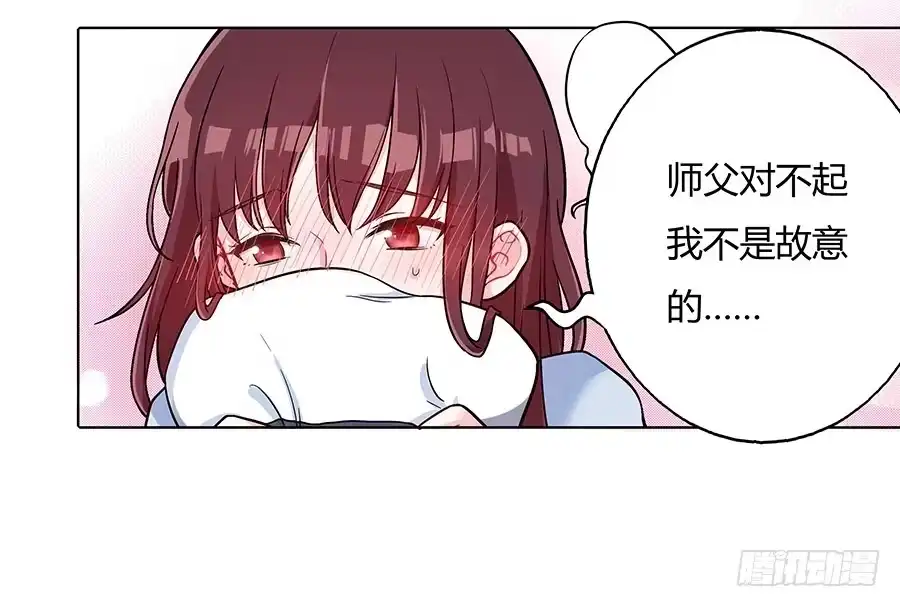 《茶楼浮生梦》049同床共枕 第28页