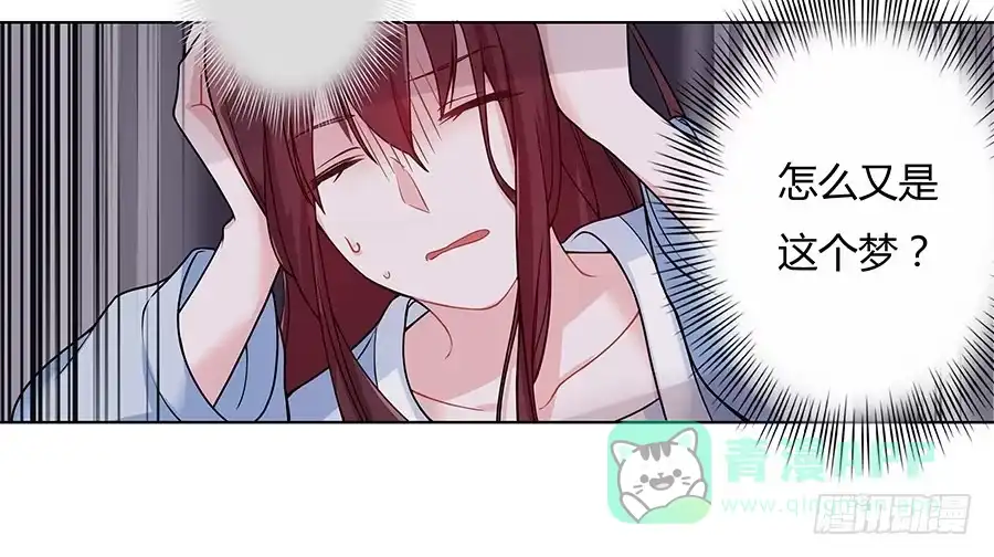 《茶楼浮生梦》049同床共枕 第6页