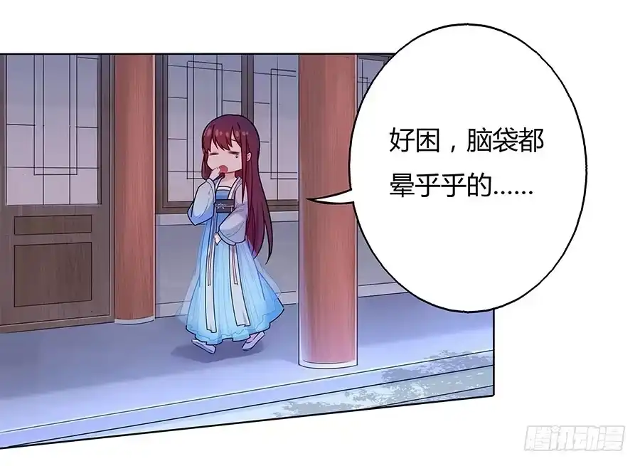 《茶楼浮生梦》049同床共枕 第14页
