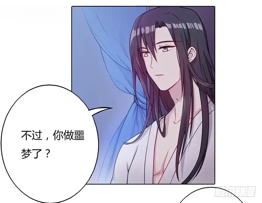 《茶楼浮生梦》049同床共枕 第47页