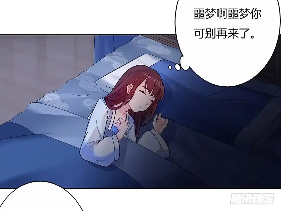 《茶楼浮生梦》049同床共枕 第17页