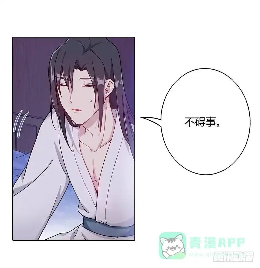 《茶楼浮生梦》049同床共枕 第46页