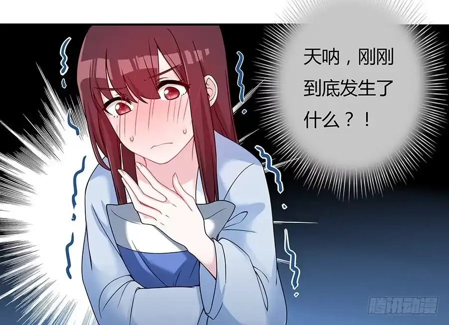 《茶楼浮生梦》049同床共枕 第33页