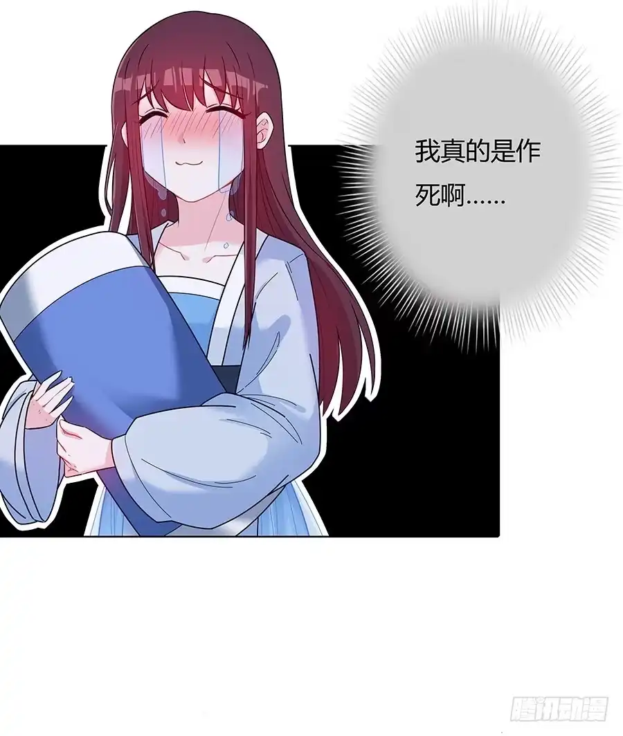 《茶楼浮生梦》049同床共枕 第38页