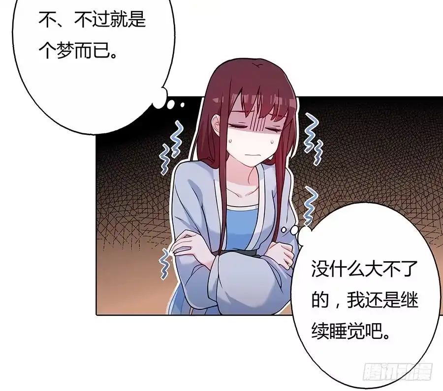 《茶楼浮生梦》049同床共枕 第8页